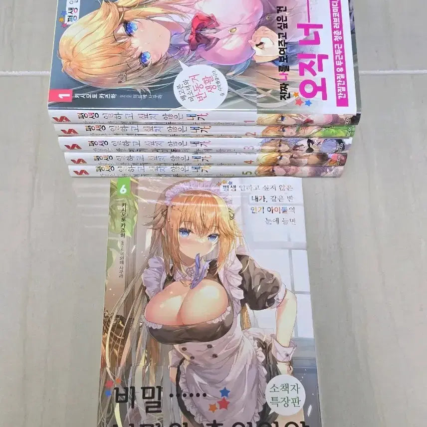 [BUNJANG] Not applicable. / 평생 일하고 싶지 않은 내가 같은반 인기 아이돌의... 1~6권 올초특장