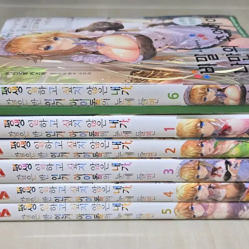 [BUNJANG] Not applicable. / 평생 일하고 싶지 않은 내가 같은반 인기 아이돌의... 1~6권 올초특장