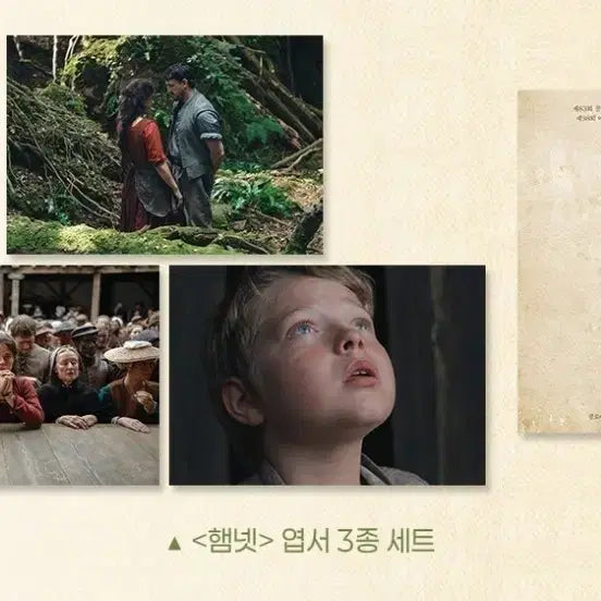 [BUNJANG] Hamnet Postcard Set / 햄넷 엽서 3종 세트