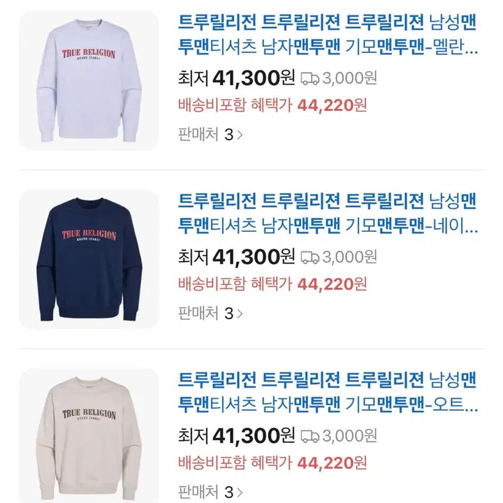 [BUNJANG] True Religion Men's Sweatshirt / (새상품) 트루릴리젼 맨투맨 정품