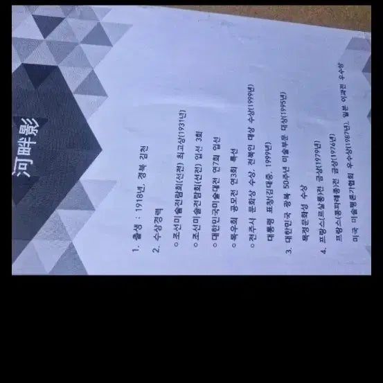 [BUNJANG] Abstract Painting / 비구상추상화그림진품최상급1개단가