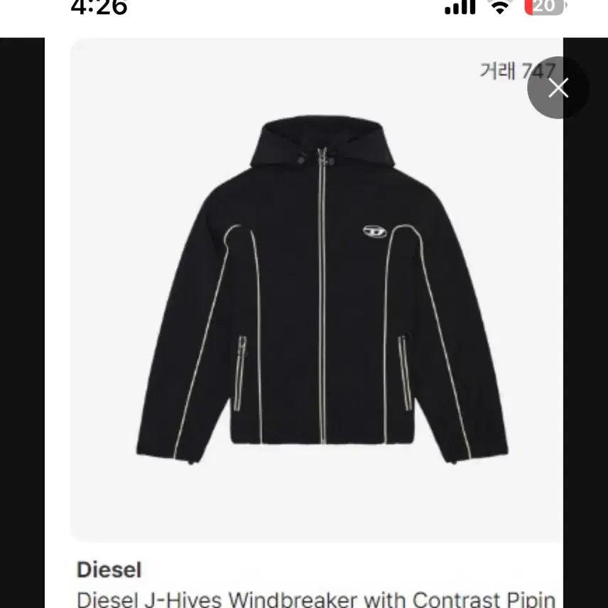 [BUNJANG] Diesel Windbreaker S Size / 디젤 바람막이 삽니다 S구해요