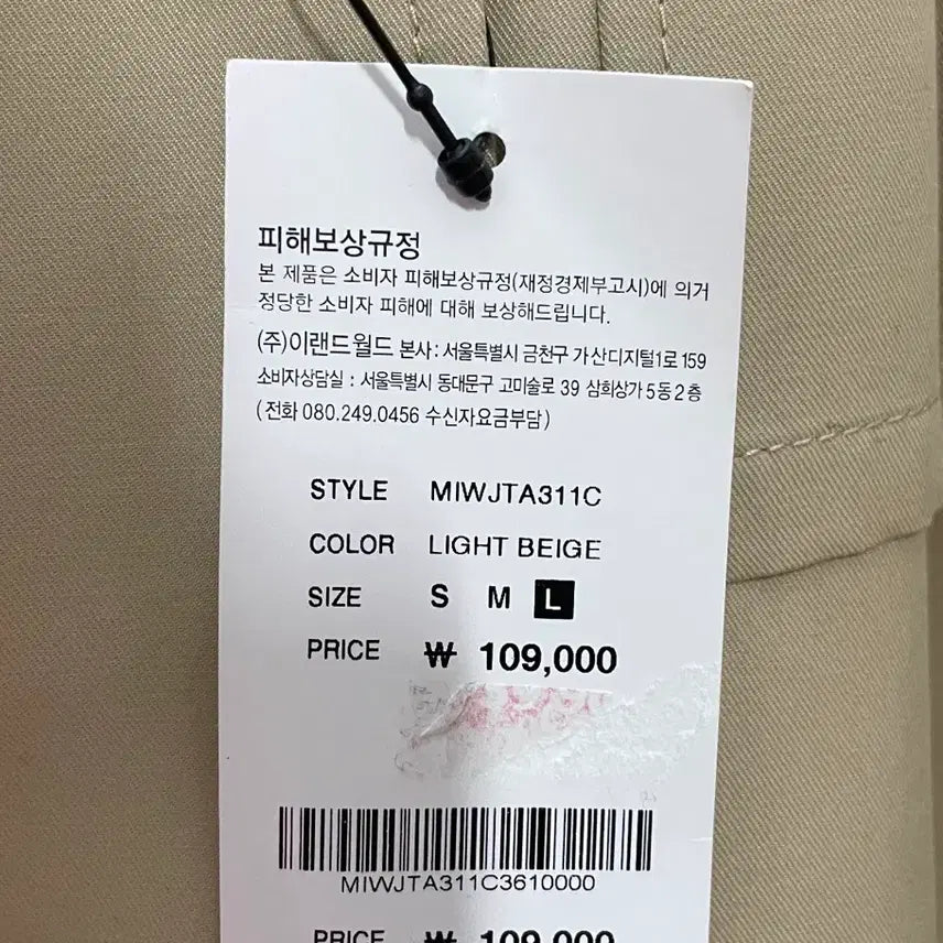 [BUNJANG] Miso Trench Coat / 새상품)미쏘 트랜치코트