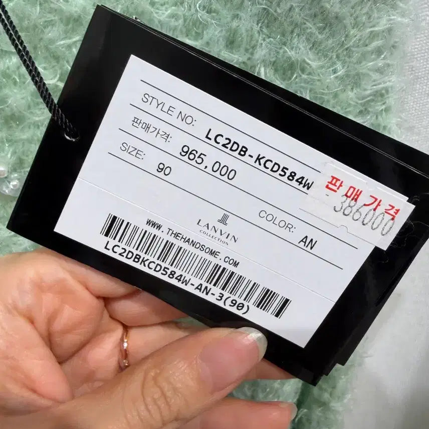 [BUNJANG] Lanvin Mint Angora Cardigan / 랑방 민트색 앙고라 가디건