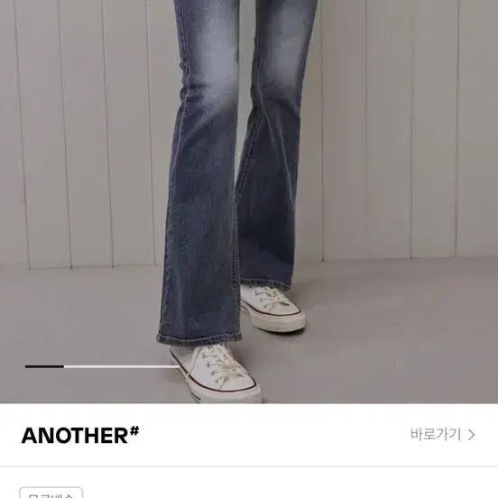 [BUNJANG] Heint Cutting Long Bootcut Denim Jeans (Size S) / 헤인트 컷팅 롱 부츠컷 데님 청바지 S