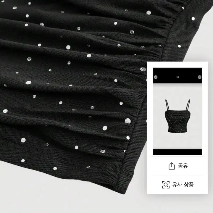 [BUNJANG] Shein Black Shirred Stone Tank Top / 블랙 셔링 스톤 나시