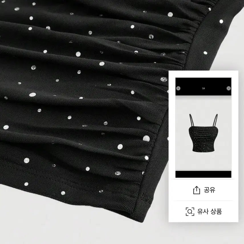 [BUNJANG] Shein Black Shirred Stone Tank Top / 블랙 셔링 스톤 나시