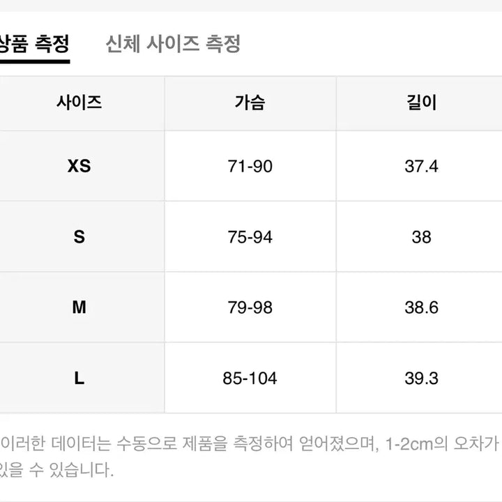 [BUNJANG] Shein Black Shirred Stone Tank Top / 블랙 셔링 스톤 나시