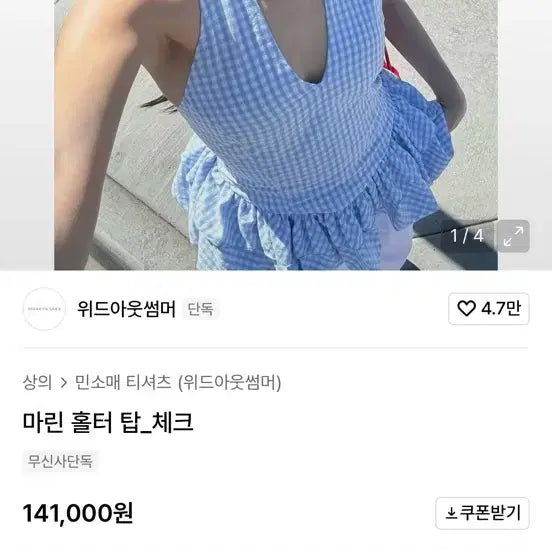 [BUNJANG] Toploader / 홀터 탑 체크