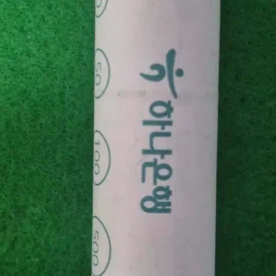 [BUNJANG] 2003 10 Won Coin Roll / 2003년 십원 롤주화