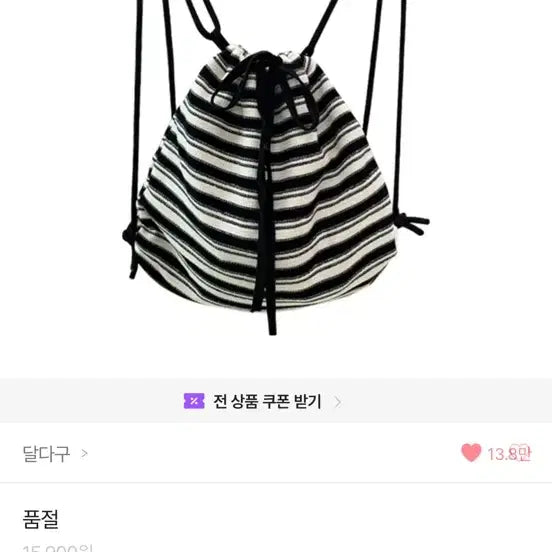 [BUNJANG] Sprite Gym Sack / 스프라이프 짐색