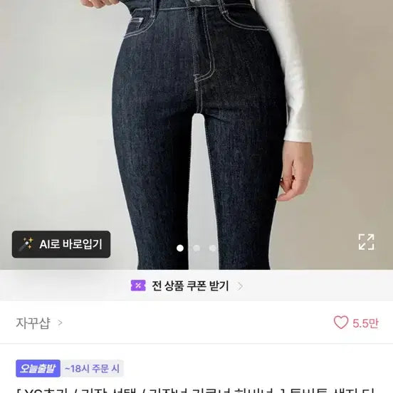 [BUNJANG] High-Waisted Bootcut Jeans / 투버튼 생지 하이웨스트 부츠컷 청바지