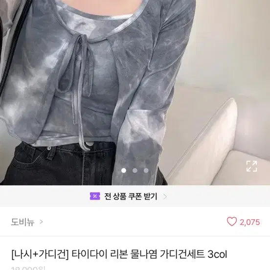 [BUNJANG] Tie-dye Ribbon Cardigan Set / 타이다이 리본 가디건 세트