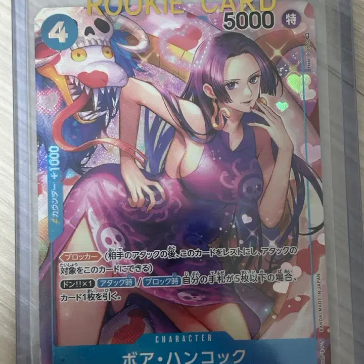 [BUNJANG] One Piece Boa Hancock Card / 보아 핸콕 카드