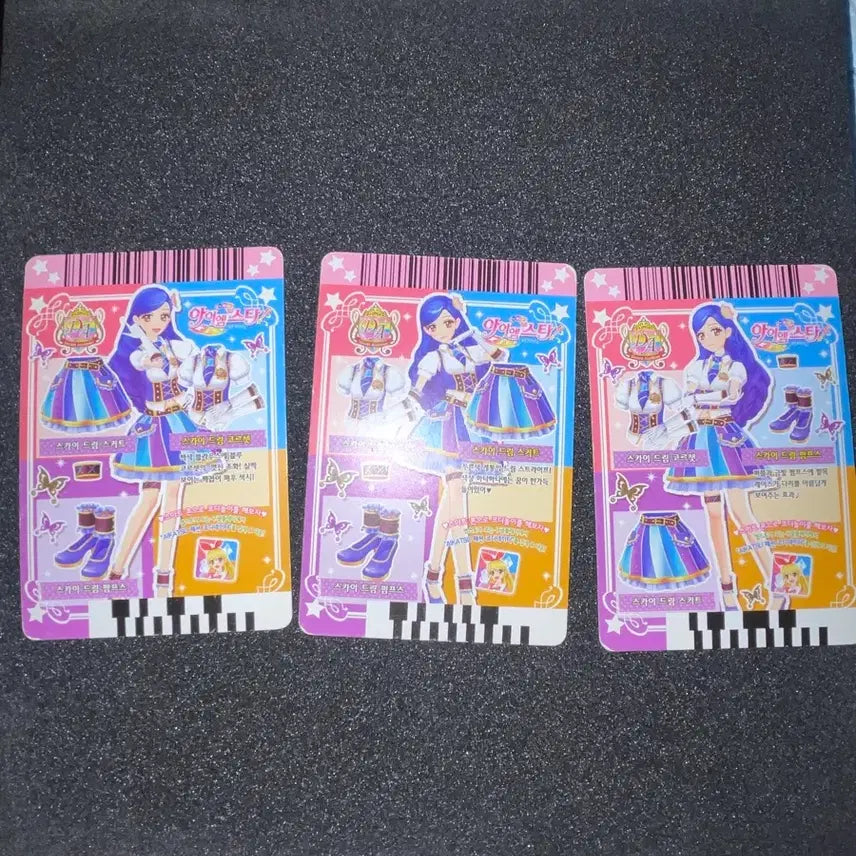 [BUNJANG] Aikatsu Sora School Look / 아이카츠 소라 스쿨룩