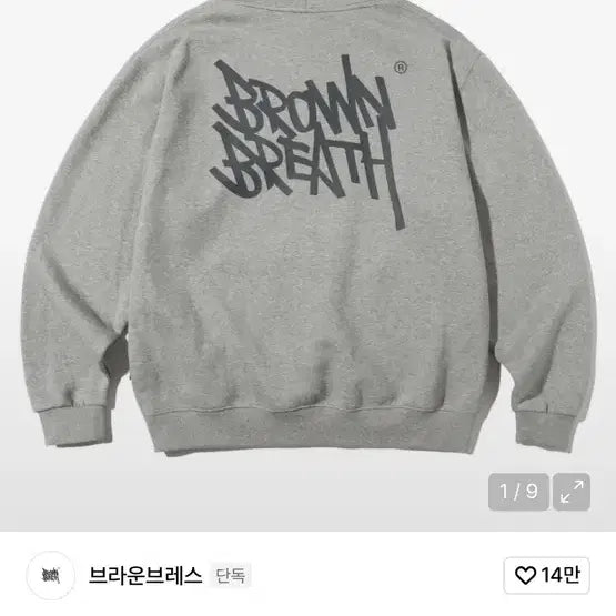 [BUNJANG] Brownbreath Gray Hoodie S / 브라운브레스 그레이 후드티 S