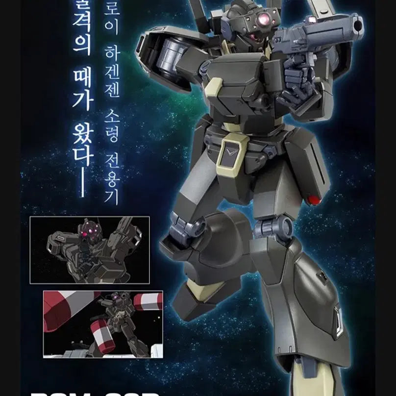 [BUNJANG] HG Jeggan Echoes Specification Conroy Exclusive / HG 제간 에코즈 사양 콘로이 전용기