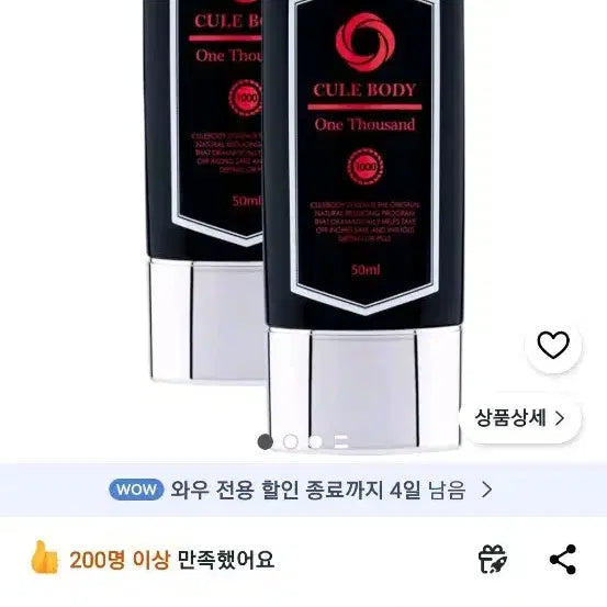 [BUNJANG] SpiculeX Cube Body Cream 50ml / 스피큘엑스 큘바디 크림 50ml 1000 1개