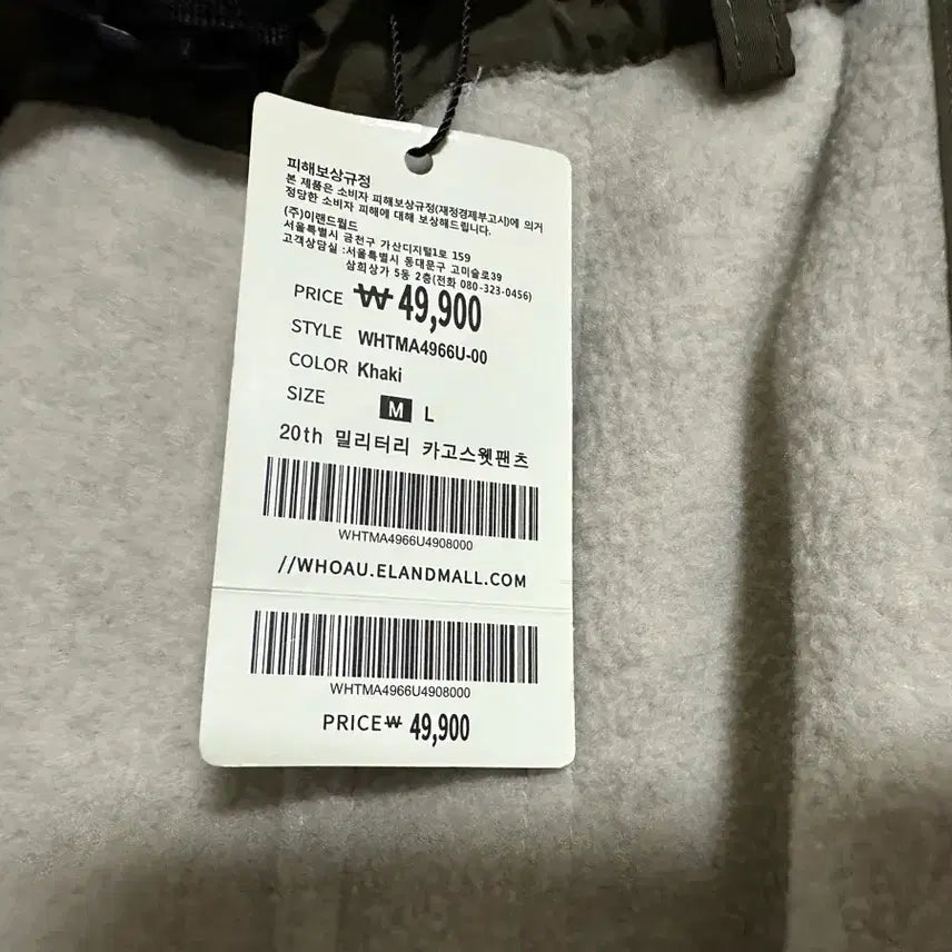 [BUNJANG] Who.A.U. Fleece Cargo Pants / 후아유 양털 카고바지