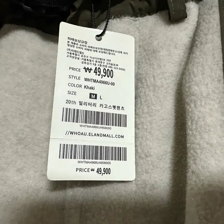 [BUNJANG] Who.A.U. Fleece Cargo Pants / 후아유 양털 카고바지