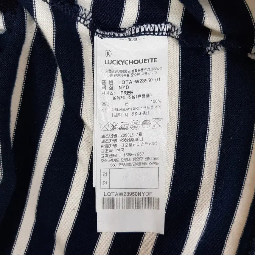 [BUNJANG] Lucky Chouette 2023 Sprite Sweatshirt / 럭키슈에뜨 2023 스프라이트 스웻셔츠 F사이즈