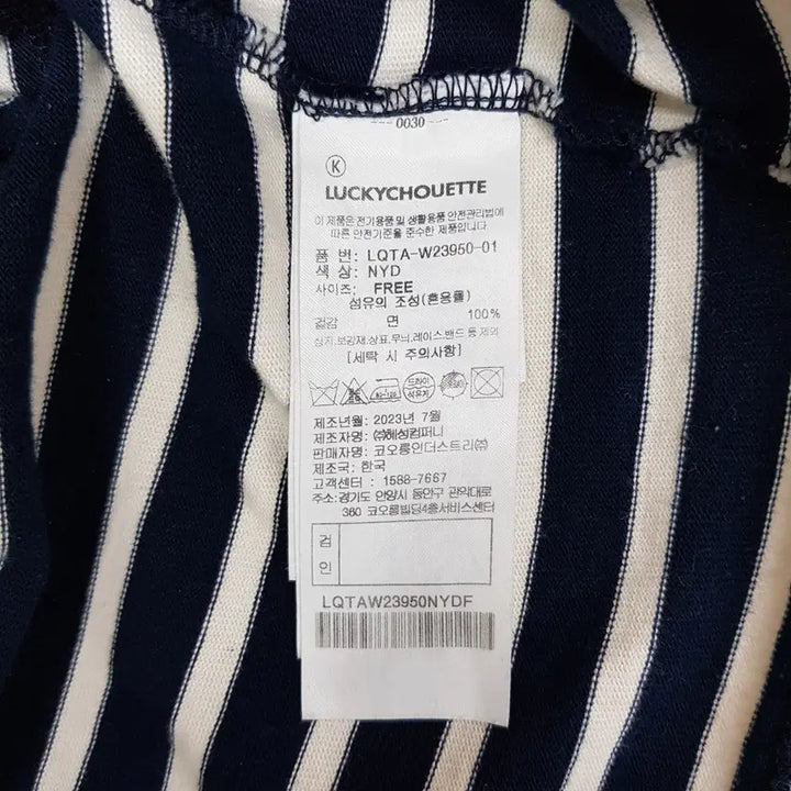 [BUNJANG] Lucky Chouette 2023 Sprite Sweatshirt / 럭키슈에뜨 2023 스프라이트 스웻셔츠 F사이즈