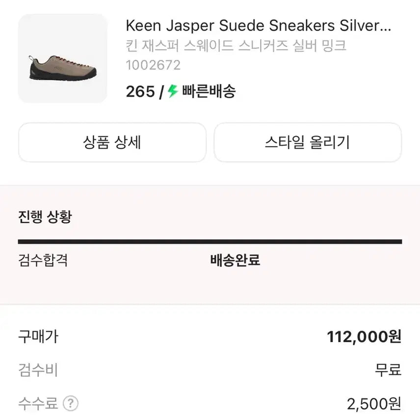 [BUNJANG] Keena Photocard / Keen