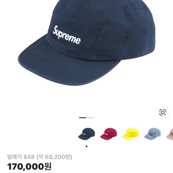 [BUNJANG] Supreme Washed Chino Twill Camp Cap - 24FW / 슈프림 워시드 치노 트윌 캠프캡 네이비 - 24FW