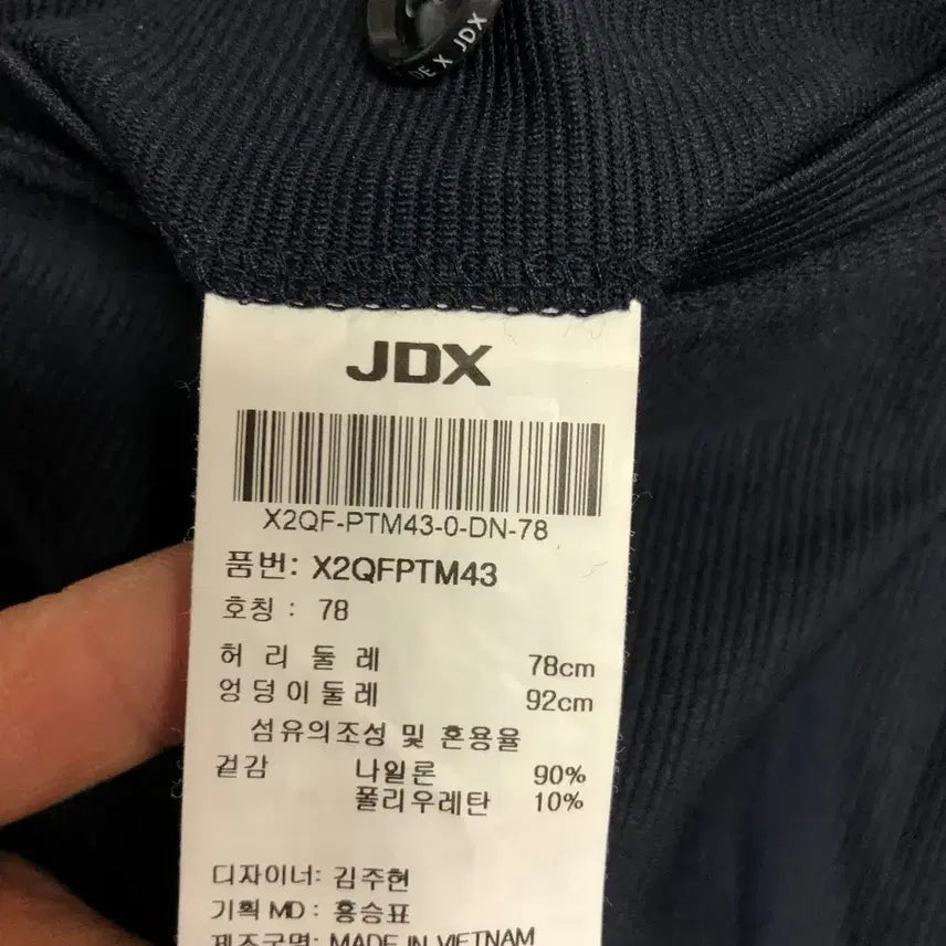 [BUNJANG] JDX Men's Spring/Autumn Pants (31 inch) / JDX 남성 봄가을 바지 31인치@9937