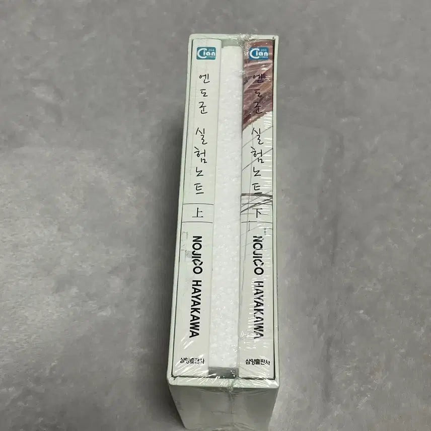 [BUNJANG] BL Endo-kun's Research Note Vol. 1 & 2 (Sealed) / bl 비엘 일본 만화책 엔도군 실험노트 상 하 한정판 세트 (미개봉