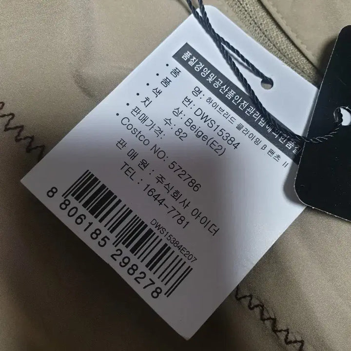 [BUNJANG] YKK Track Pants / 아이더배색 YKK 트랙 팬츠 새상품