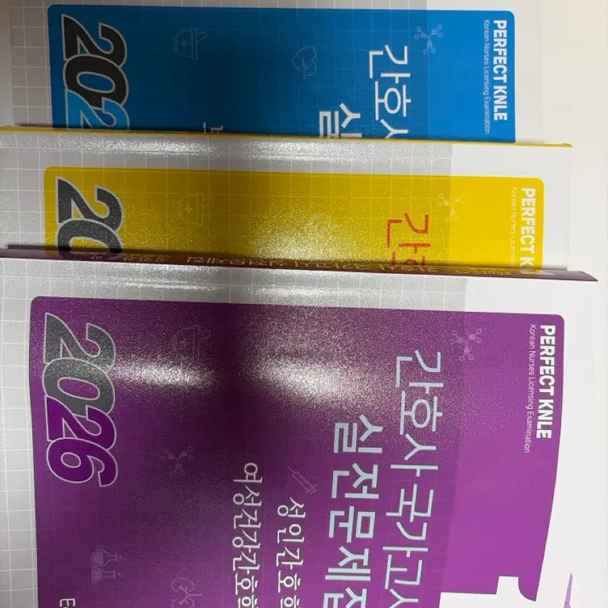 [BUNJANG] Nurse Exam Textbook / 간호사 국가고시 문제집