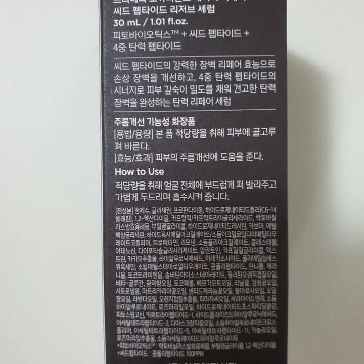 [BUNJANG] Primera Organience Repair Seed Peptide Reserve Serum / 프리메라 오가니언스 리페어 씨드 펩타이드 리저브 세럼(유통기한 7월)