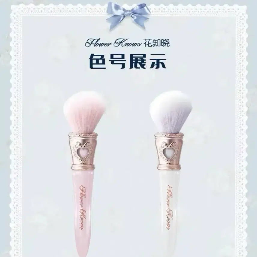 [BUNJANG] Flower Knows Bunny Garden Series Blush Brush / 플라워노즈 버니가든 시리즈 블러셔 브러쉬