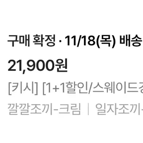 [BUNJANG] Unknown Item Lightweight Vest / 에이블리 꾸안꾸 깔깔이 경랑조끼 교신