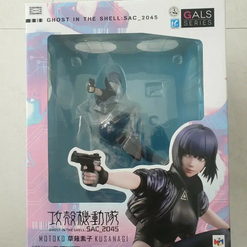 [BUNJANG] GALS Ghost in the Shell: SAC_2045 Motoko Kusanagi Figure / 메가하우스 정품GALS 공각기동대 SAC_2045 쿠사나기 모토코 피규어
