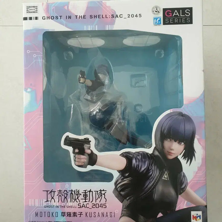 [BUNJANG] GALS Ghost in the Shell: SAC_2045 Motoko Kusanagi Figure / 메가하우스 정품GALS 공각기동대 SAC_2045 쿠사나기 모토코 피규어