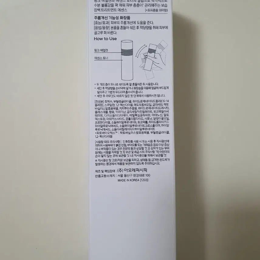 [BUNJANG] Primera Hydro Glow Treatment Essence / 프리메라 하이드로 글로우 트리트먼트 에센스(유통기한 26년 8월)