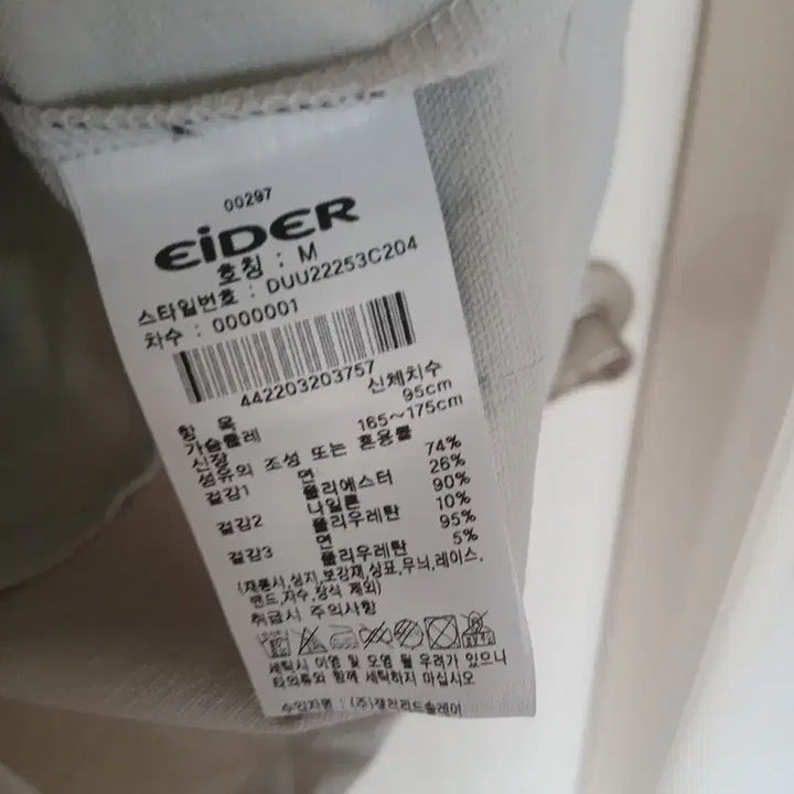 [BUNJANG] Ider Long Sleeve T-Shirt / 아이더  긴팔 티셔츠   95~100