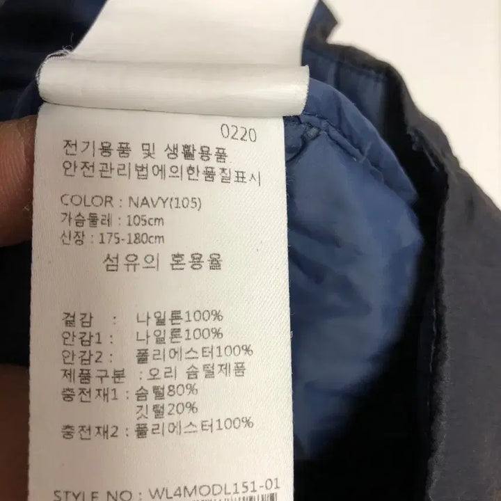 [SOLD OUT] 웨스트우드 남성 오리털 경량 패딩 105XL@9931