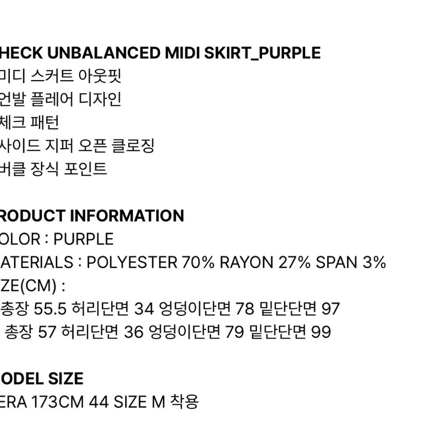 [BUNJANG] Sandric Check Midi Skirt / 샌드릭 skirt 체크미디스커트 레이어드 릿킴블랙업팬시클럽아캄다이닛