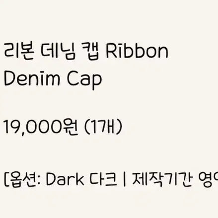 [BUNJANG] Fack The Donald Ribbon Denim Cap / 팩더널드 리본 데님 캡
