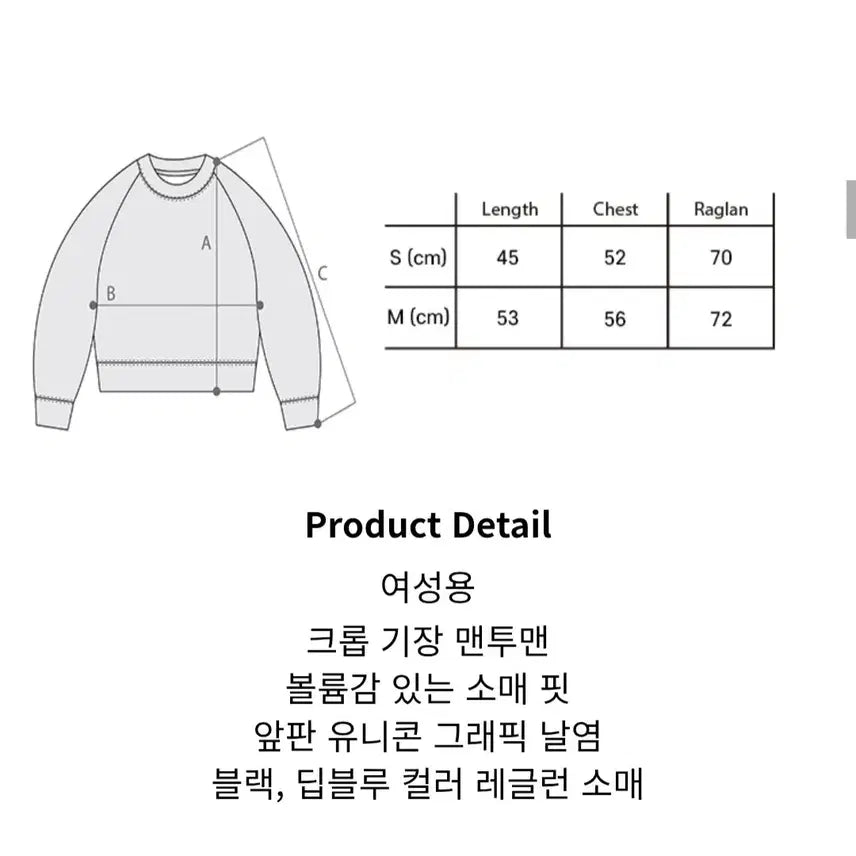 [BUNJANG] Ncmmn Unicorn Cropped Sweatshirt (New) / Ncmmn(노이커먼)유니콘 크롭 맨투맨(새상품)
