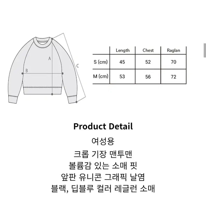 [BUNJANG] Ncmmn Unicorn Cropped Sweatshirt (New) / Ncmmn(노이커먼)유니콘 크롭 맨투맨(새상품)