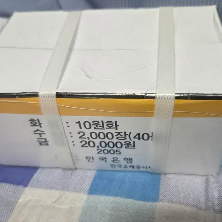 [BUNJANG] 2005 10 Won Coin / 2005년 구10주 관봉