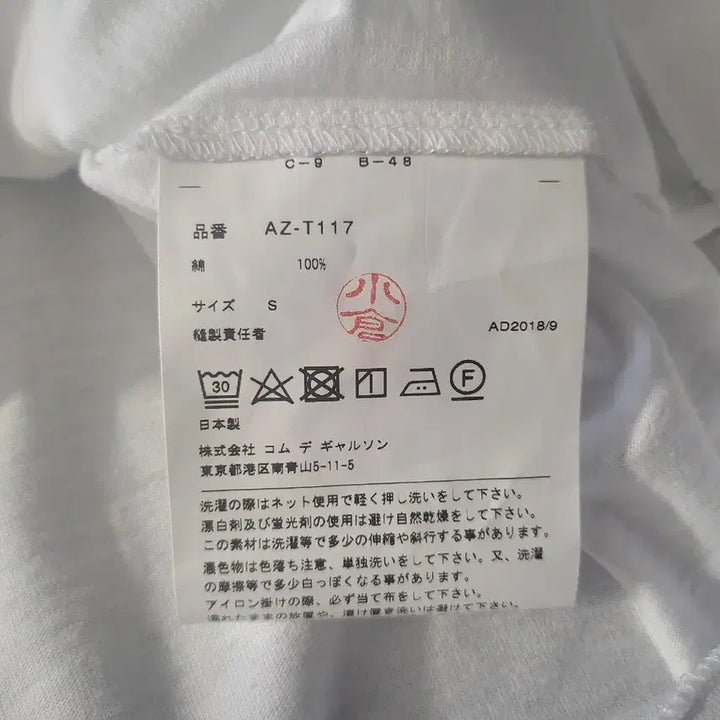 [BUNJANG] Comme des Garcons Women's Basic T-Shirt / 여성 꼼데가르송  티셔츠(택있는새제품)