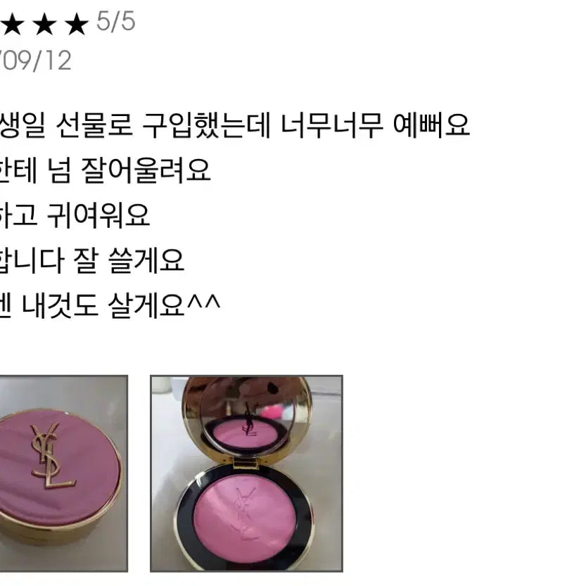 [BUNJANG] YSL Nude Lavalliere Blush / [새상품/선물포장] 입생로랑 메이크 미 블러쉬 블러셔  누드 라발리에)