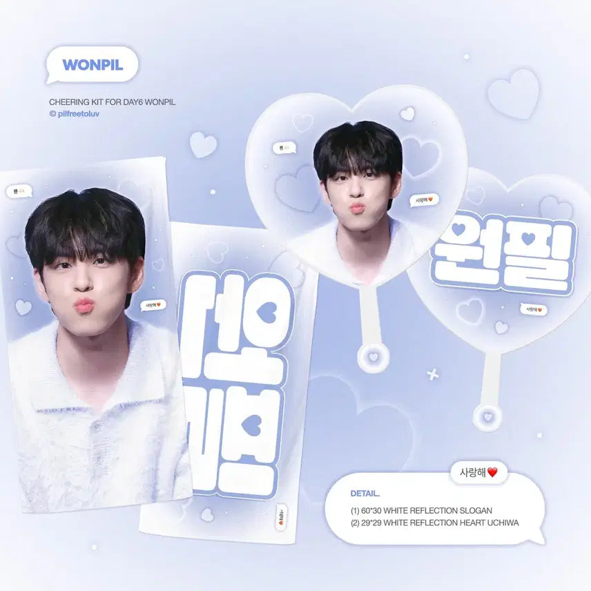 [BUNJANG] Day6 Wonpil Slogan / 데이식스 원필 슬로건