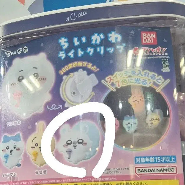 [BUNJANG] Chiikawa Light Clip (Momonga) / 반다이 치이카와 라이트 클립 가챠 (모몽가)