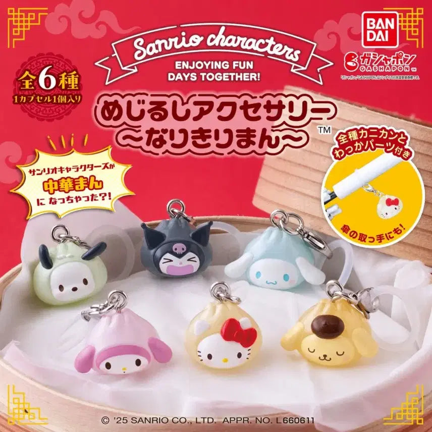 [BUNJANG] Sanrio Kuromi, My Melody, Pompompurin Dumpling Mejirusi Gacha Keyring / 산리오 쿠로미, 마이멜로디, 폼폼푸린 만두 메지루시 가챠 키링